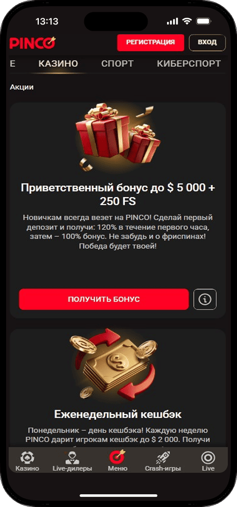 Pinco Casino Бонусы