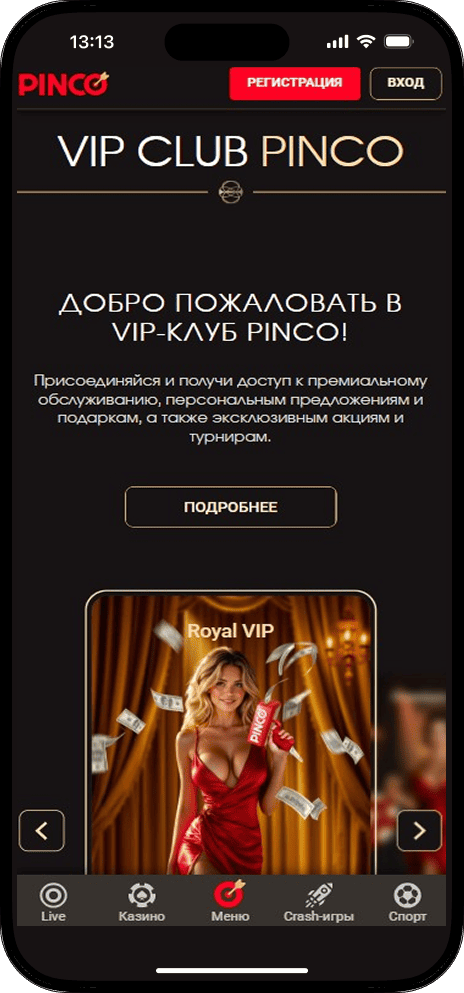 Pinco VIP Club
